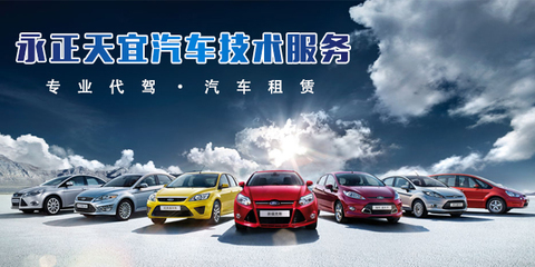 永正天宜汽車技術服務